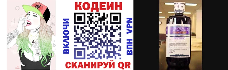 даркнет состав  Юрьев-Польский  Кодеин напиток Lean (лин) 