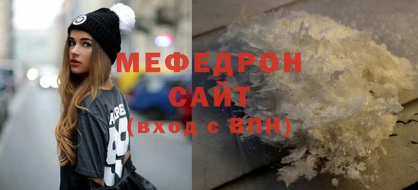 мефедрон Белоозёрский