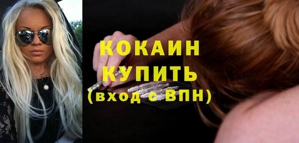 кокаин VHQ Белокуриха