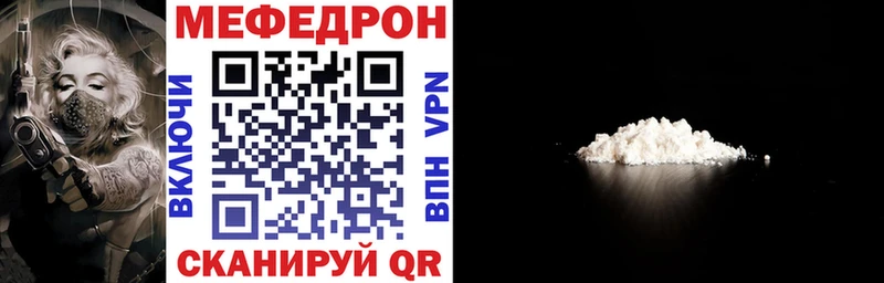 МЕФ мяу мяу  где найти   Юрьев-Польский 